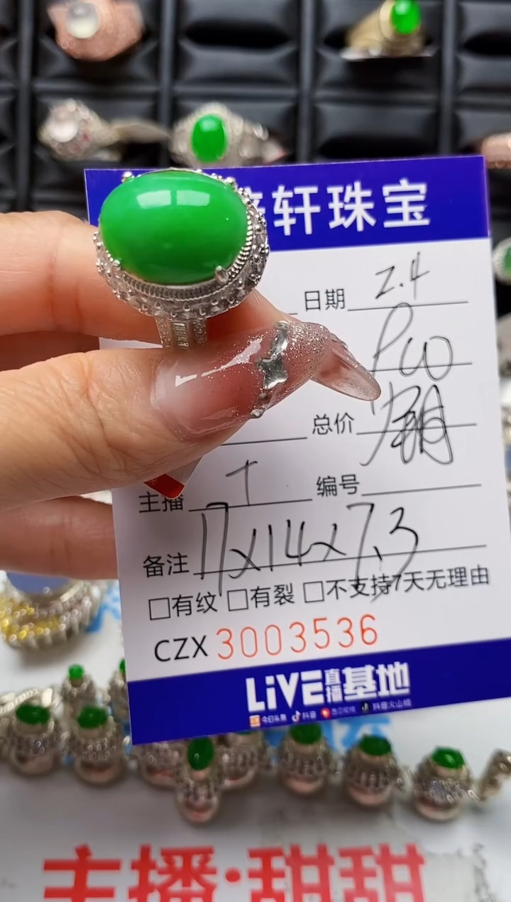 【闪购商品】翡翠戒指未镶嵌未镶嵌3536