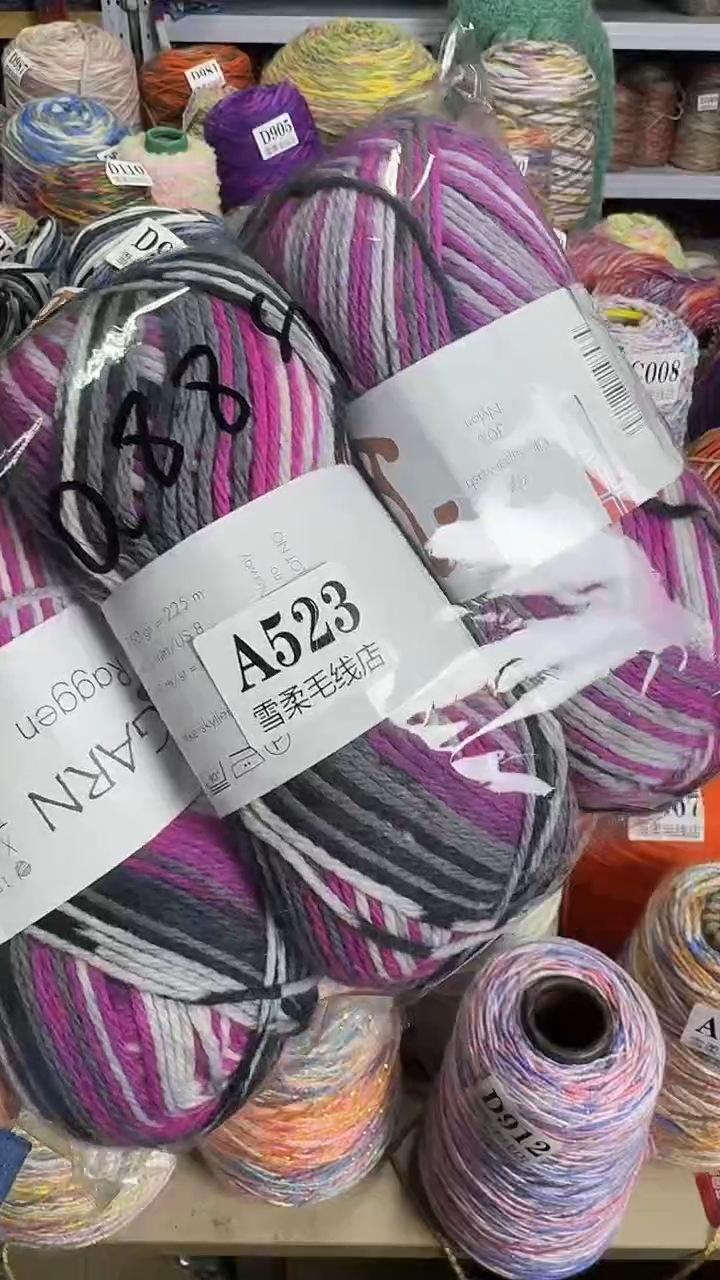 羊毛羊毛0.88斤A523