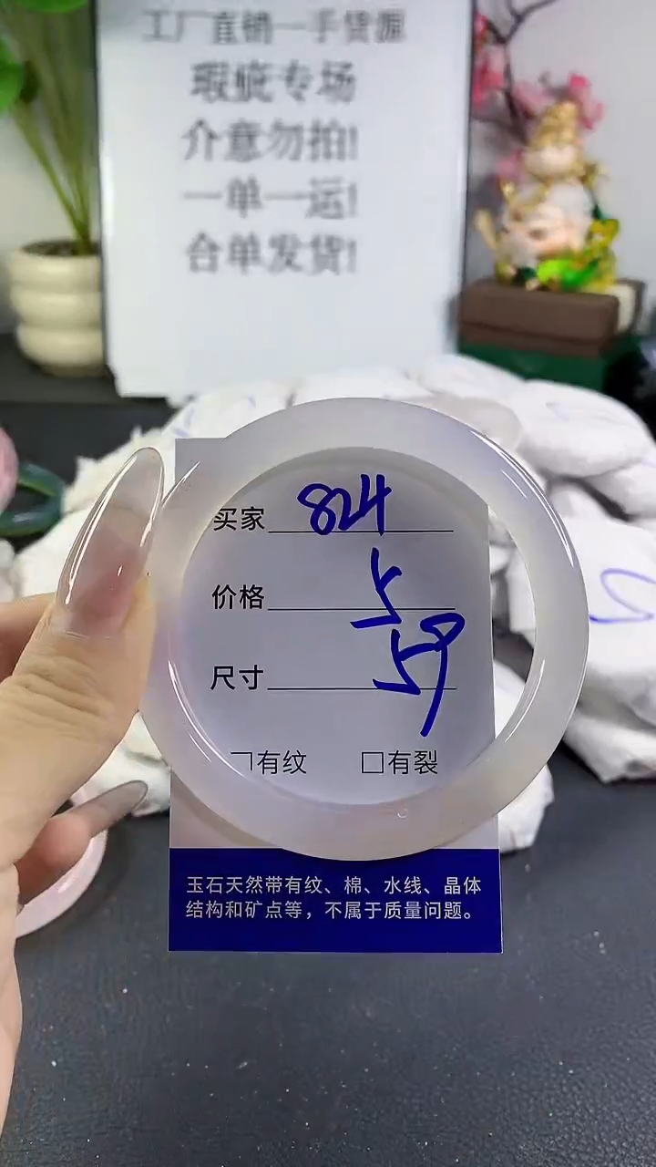 手镯玛瑙/玉髓未镶嵌8241
