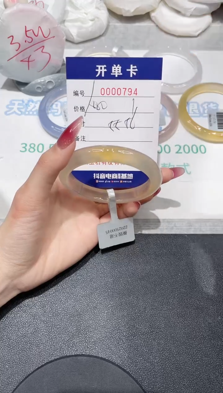 【闪购商品】玛瑙/玉髓手镯未镶嵌794