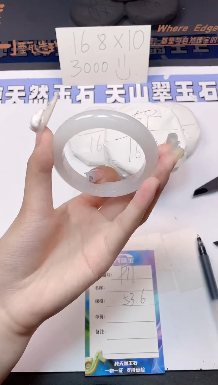 石英质玉手镯未镶嵌11-53.6