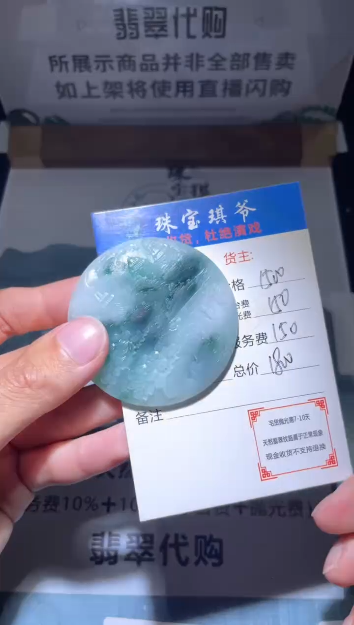 【闪购商品】定制翡翠未镶嵌毛货-不退不换