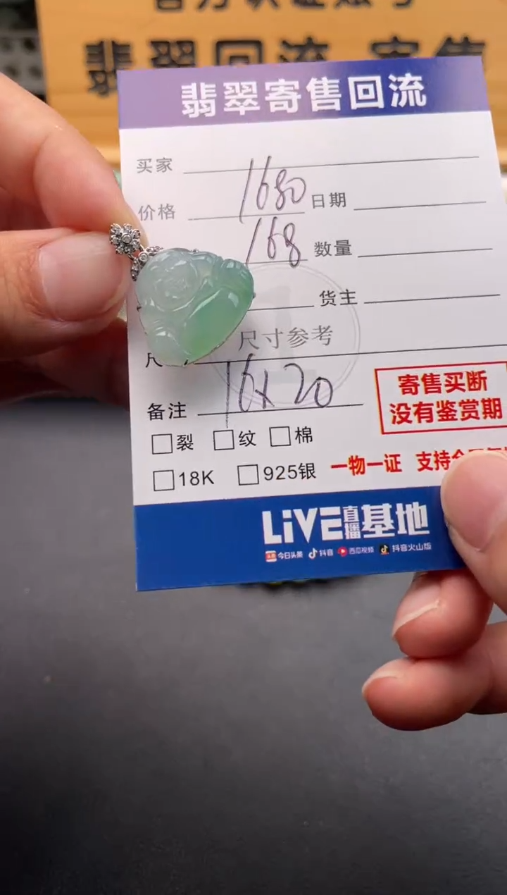 颈饰18K金镶嵌翡翠10146716