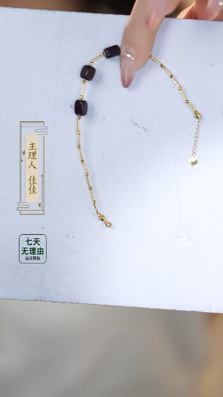 【闪购商品】苏纪石（舒俱来）手链18K金镶嵌@@@@@@@@@@@