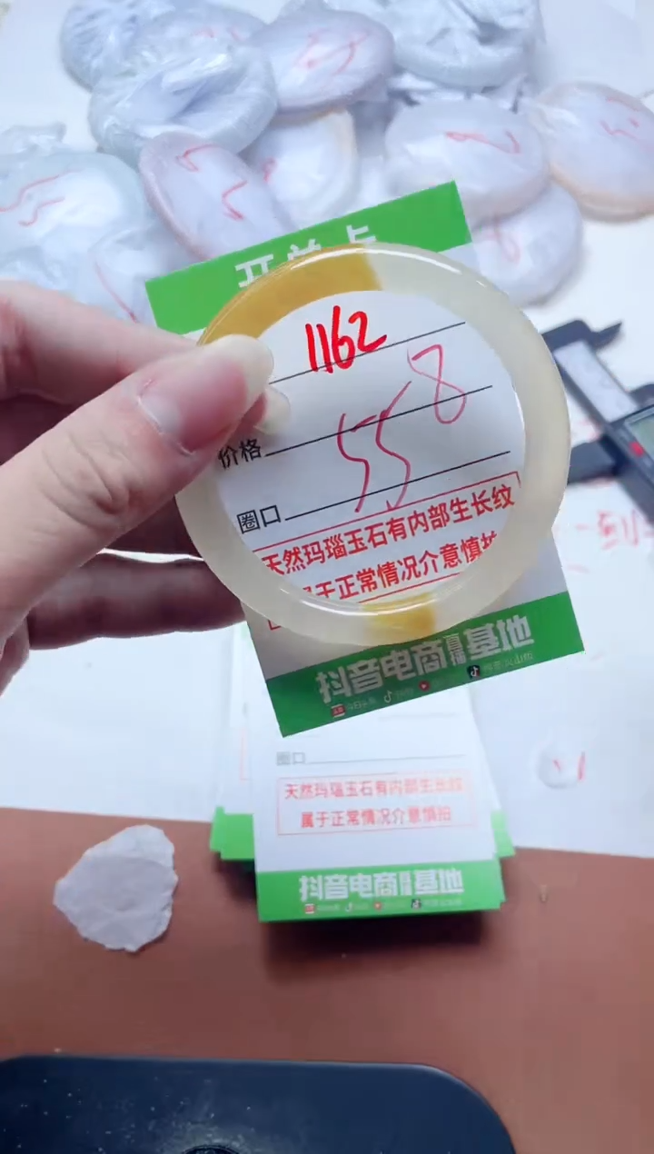 玛瑙/玉髓手镯未镶嵌1162