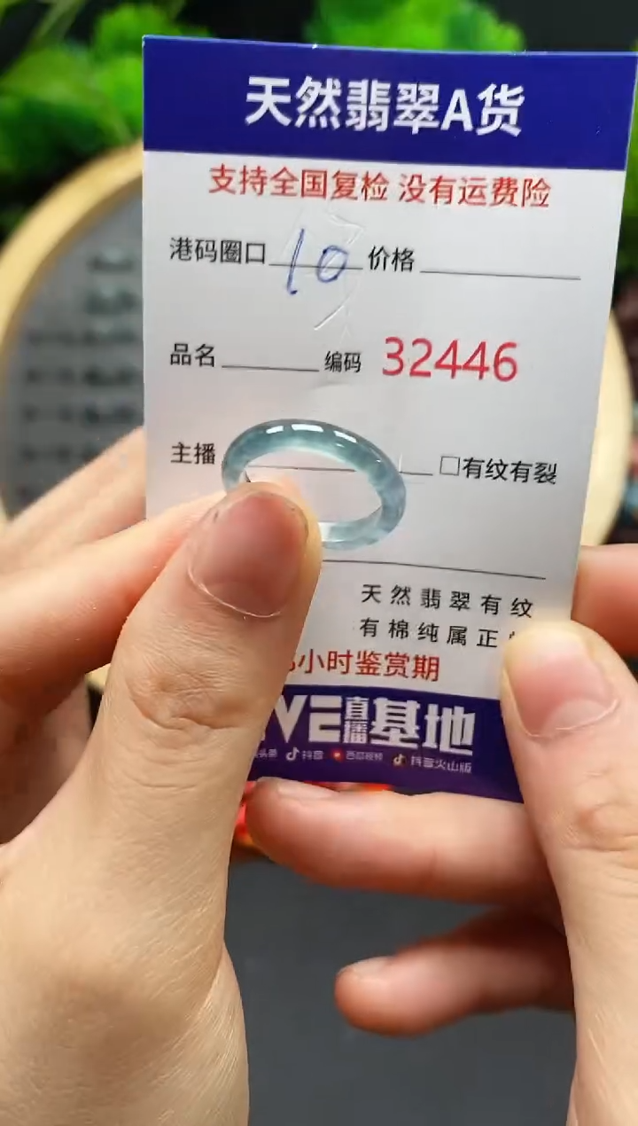 【闪购商品】翡翠戒指未镶嵌天然翡翠戒圈2446