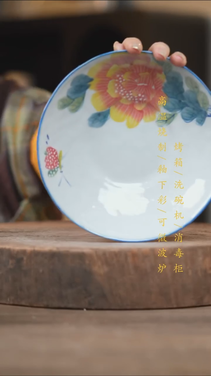 瓷片景德镇高温釉下彩（食品级）