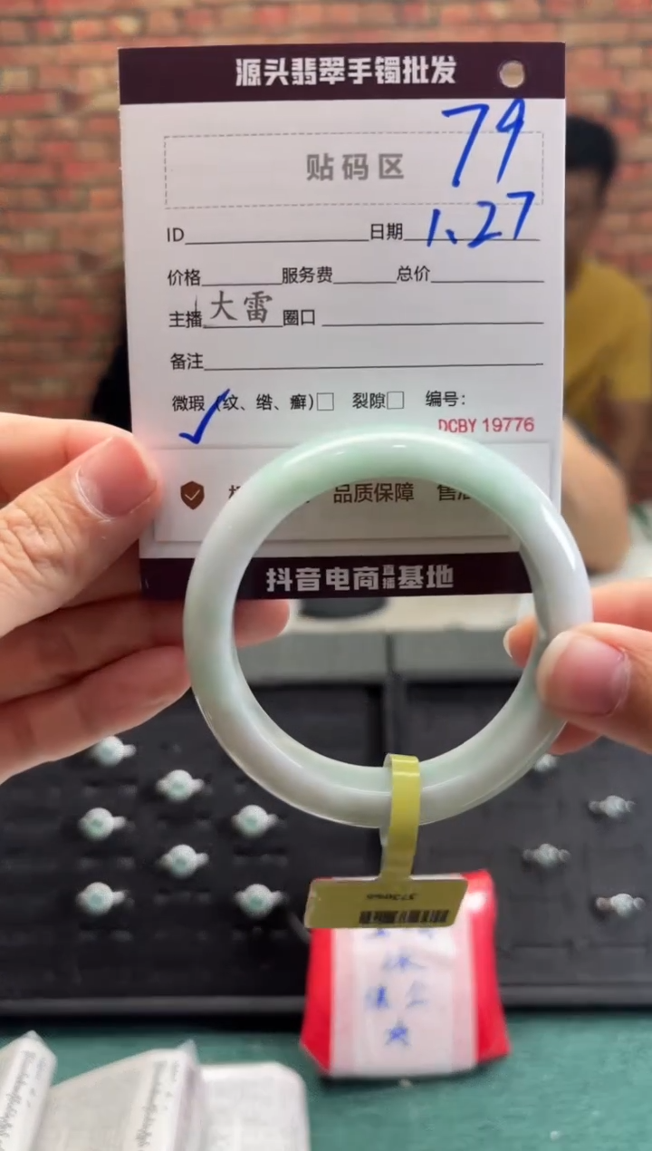 【闪购商品】翡翠手镯未镶嵌79手镯