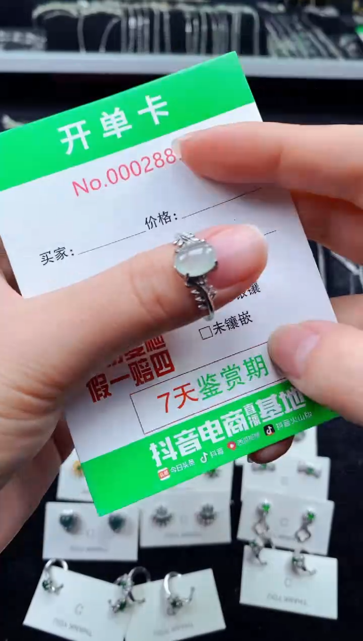 【闪购商品】翡翠戒指银S925镶嵌2889