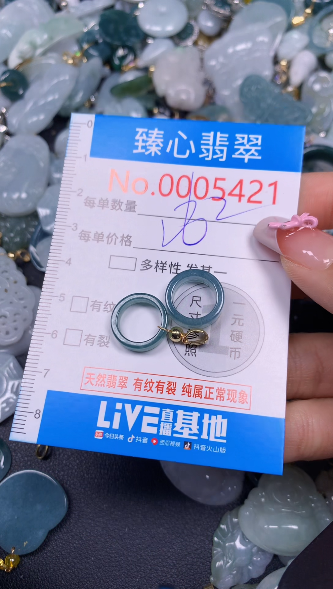 【闪购商品】翡翠颈饰未镶嵌含绳0005421