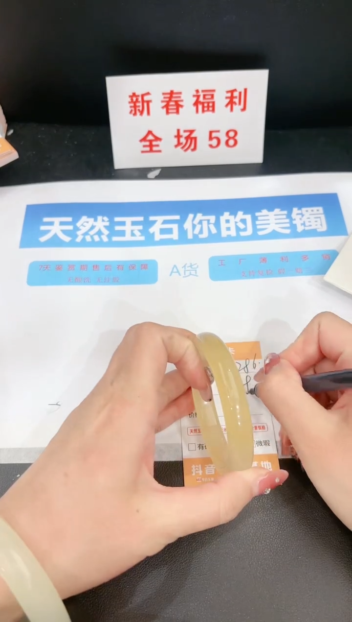 【闪购商品】石英质玉手镯未镶嵌286c 