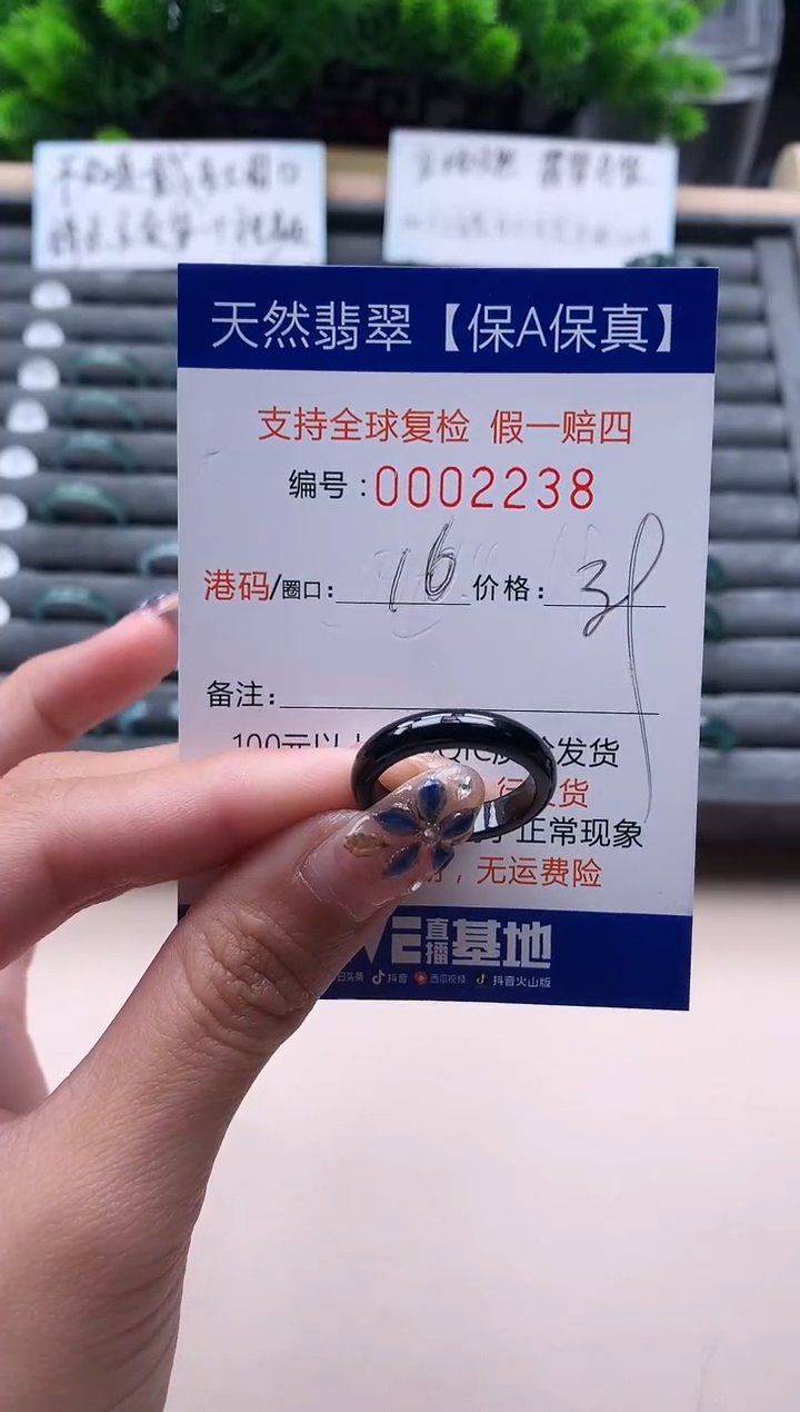未镶嵌戒指翡翠2238