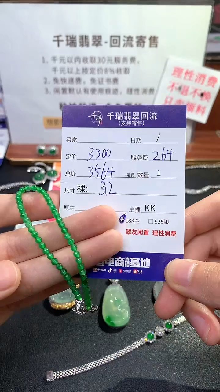 【闪购商品】翡翠手链未镶嵌手链回流不退不换|3564+0