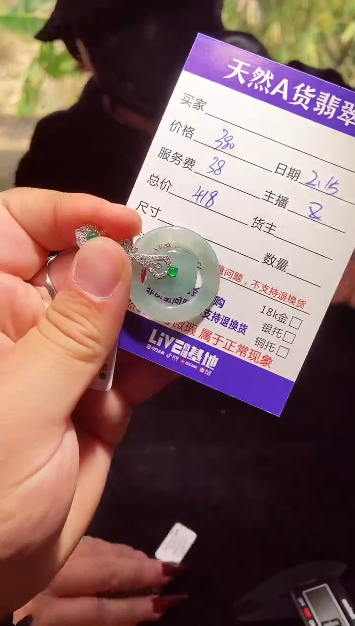 【闪购商品】定制翡翠未镶嵌1001846942多样性发货