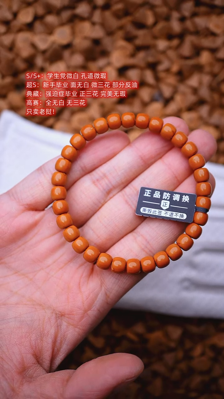 【闪购商品】橄榄核手串特价7.1mm 老挝核尖单圈
