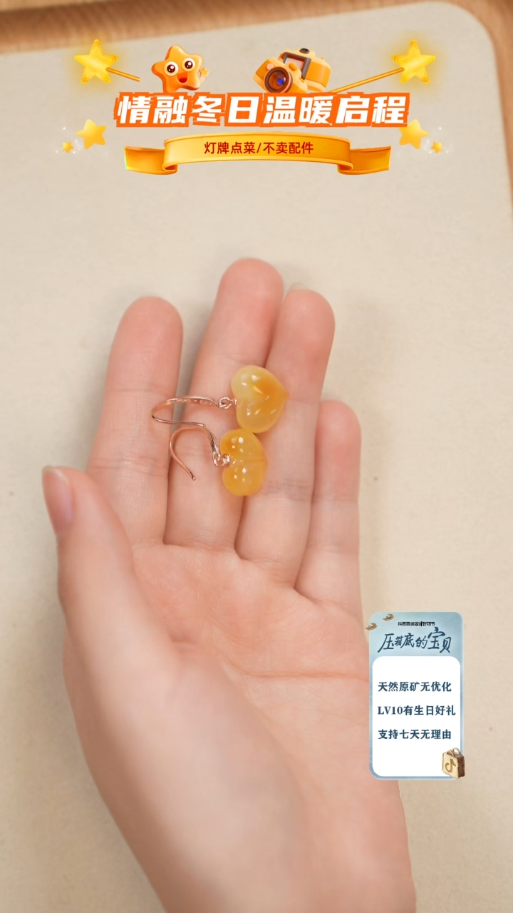 琥珀未镶嵌耳饰耳钩
