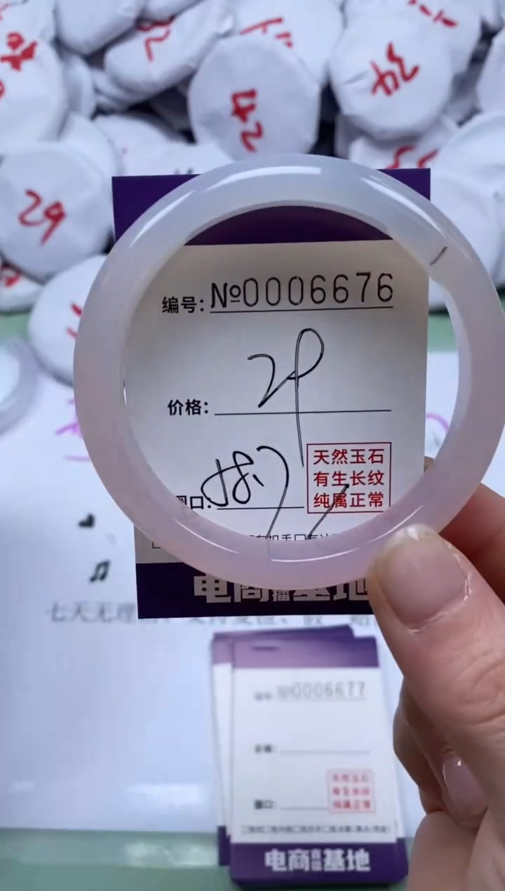 【闪购商品】玛瑙/玉髓手镯未镶嵌6676