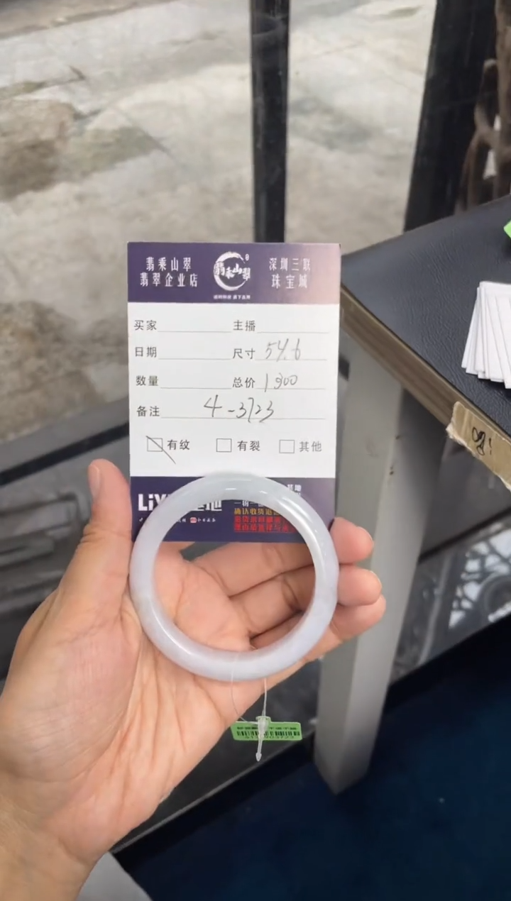 【闪购商品】翡翠手镯未镶嵌D 54正圈 3723