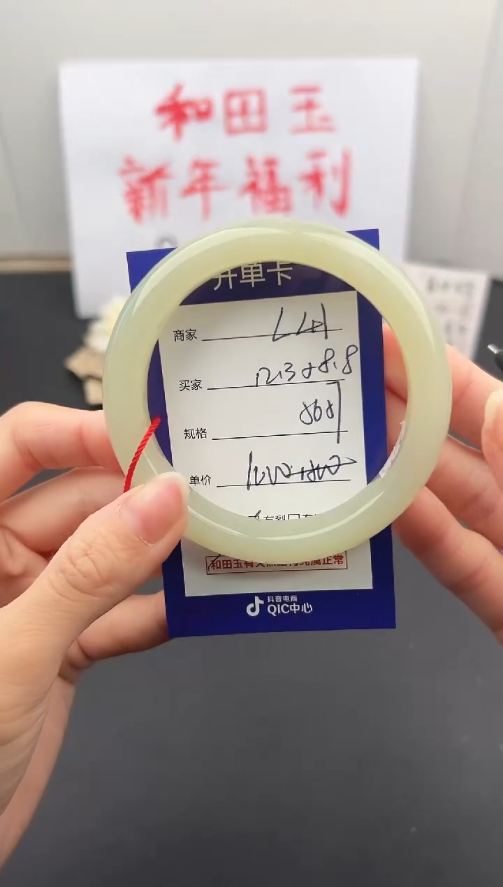 【闪购商品】和田玉手镯未镶嵌微色差L41