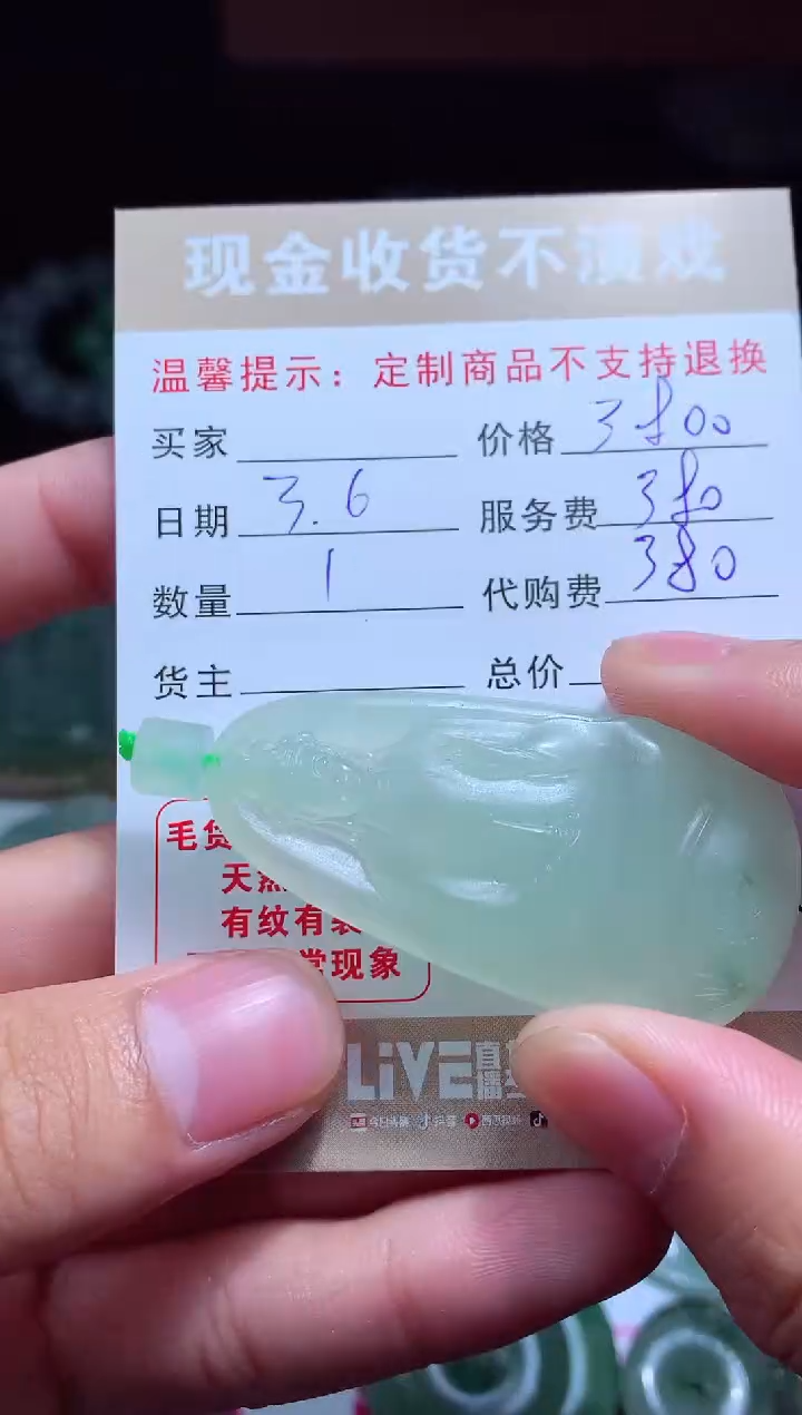 【闪购商品】定制翡翠未镶嵌翡翠毛货定制475384