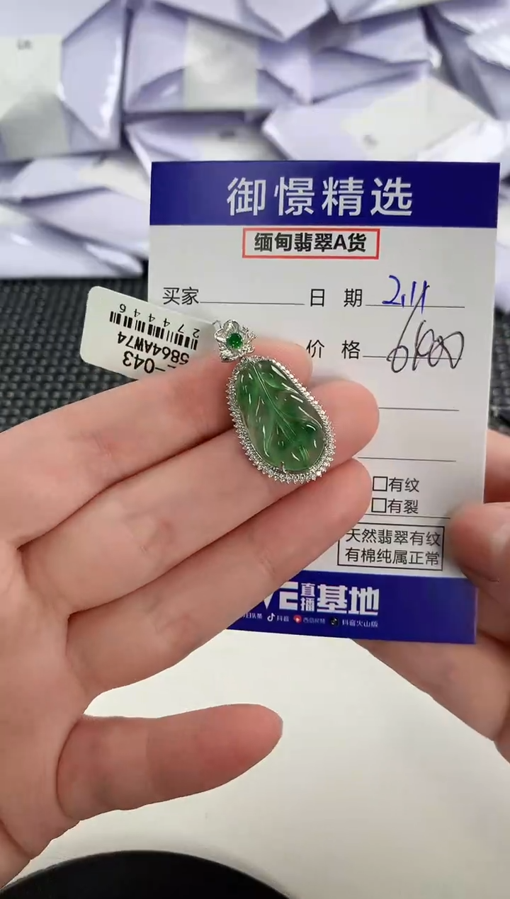 【闪购商品】翡翠颈饰18K金镶嵌114          