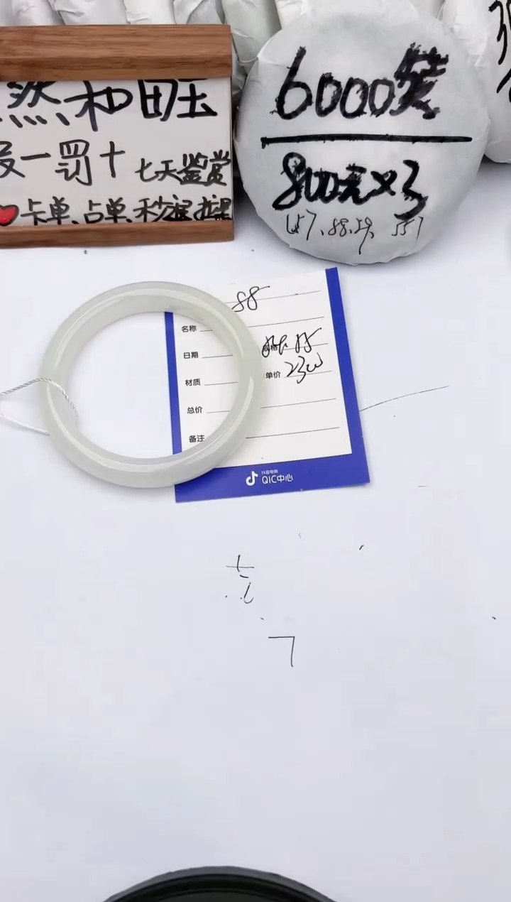 【闪购商品】和田玉手镯未镶嵌玉轩阁88