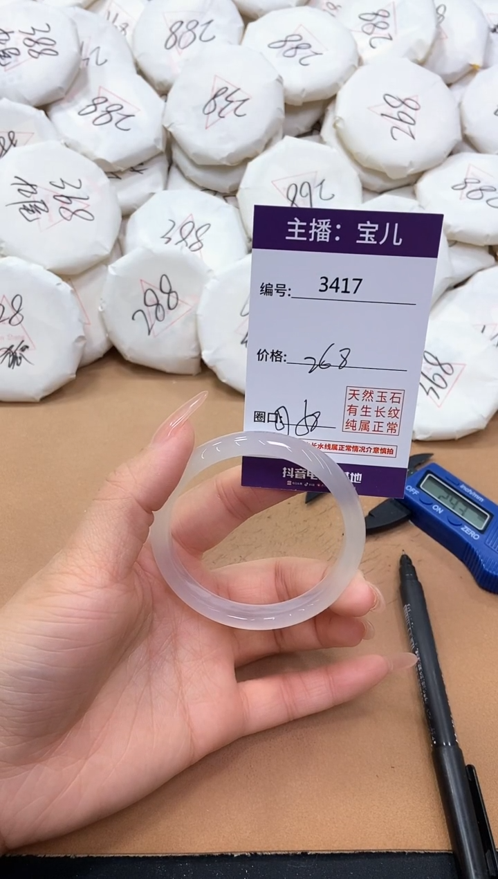 【闪购商品】玛瑙/玉髓手镯未镶嵌3417