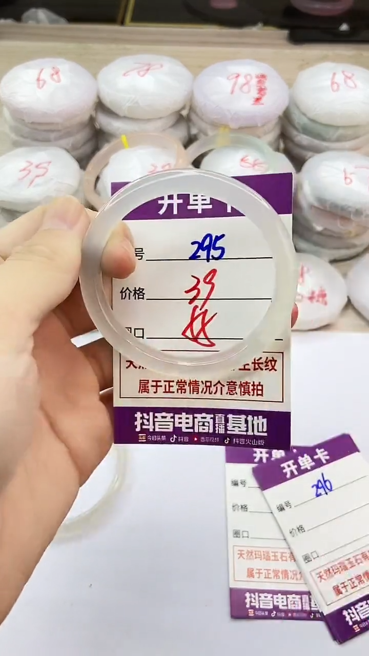 手镯玛瑙/玉髓未镶嵌295