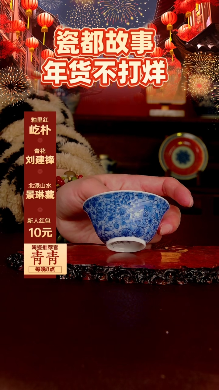 【闪购商品】景德镇手工手绘陶瓷