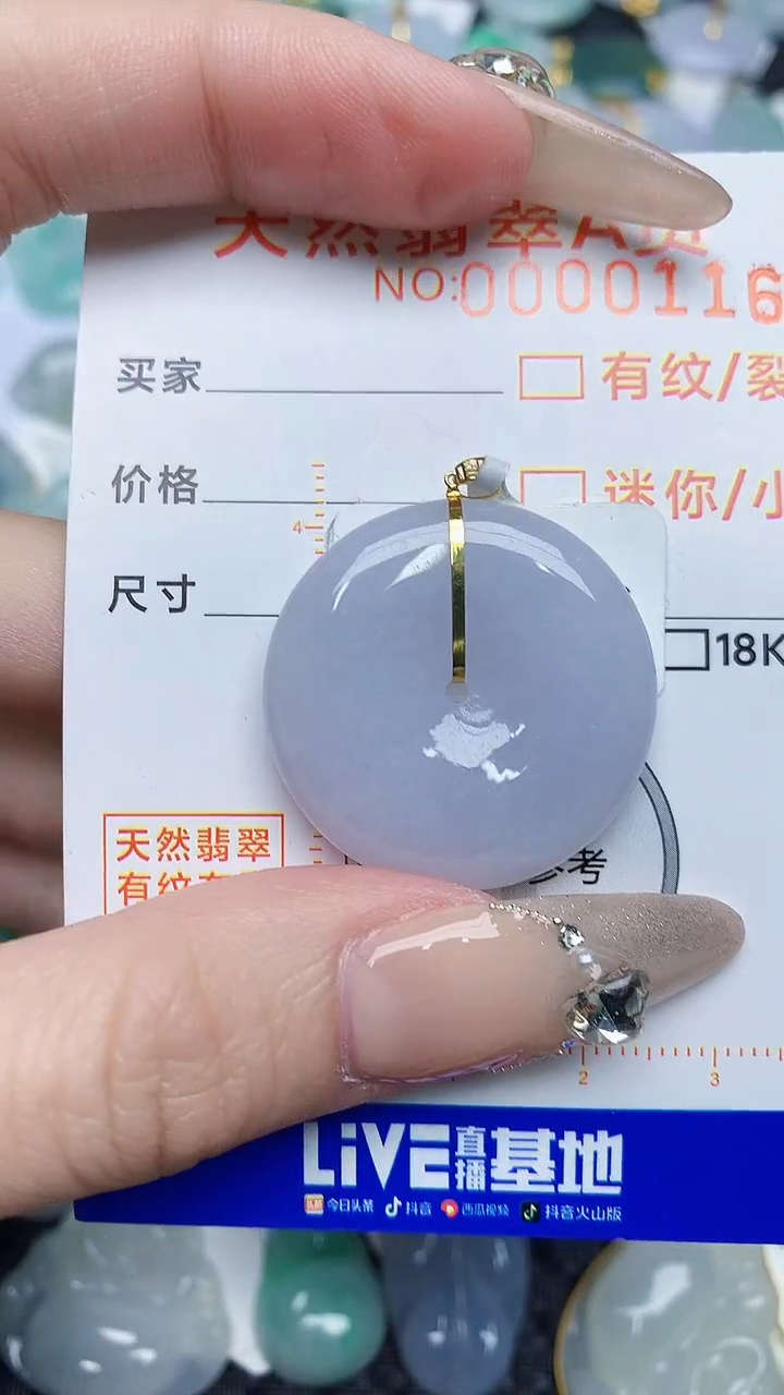 【闪购商品】翡翠颈饰18K金镶嵌8678678676