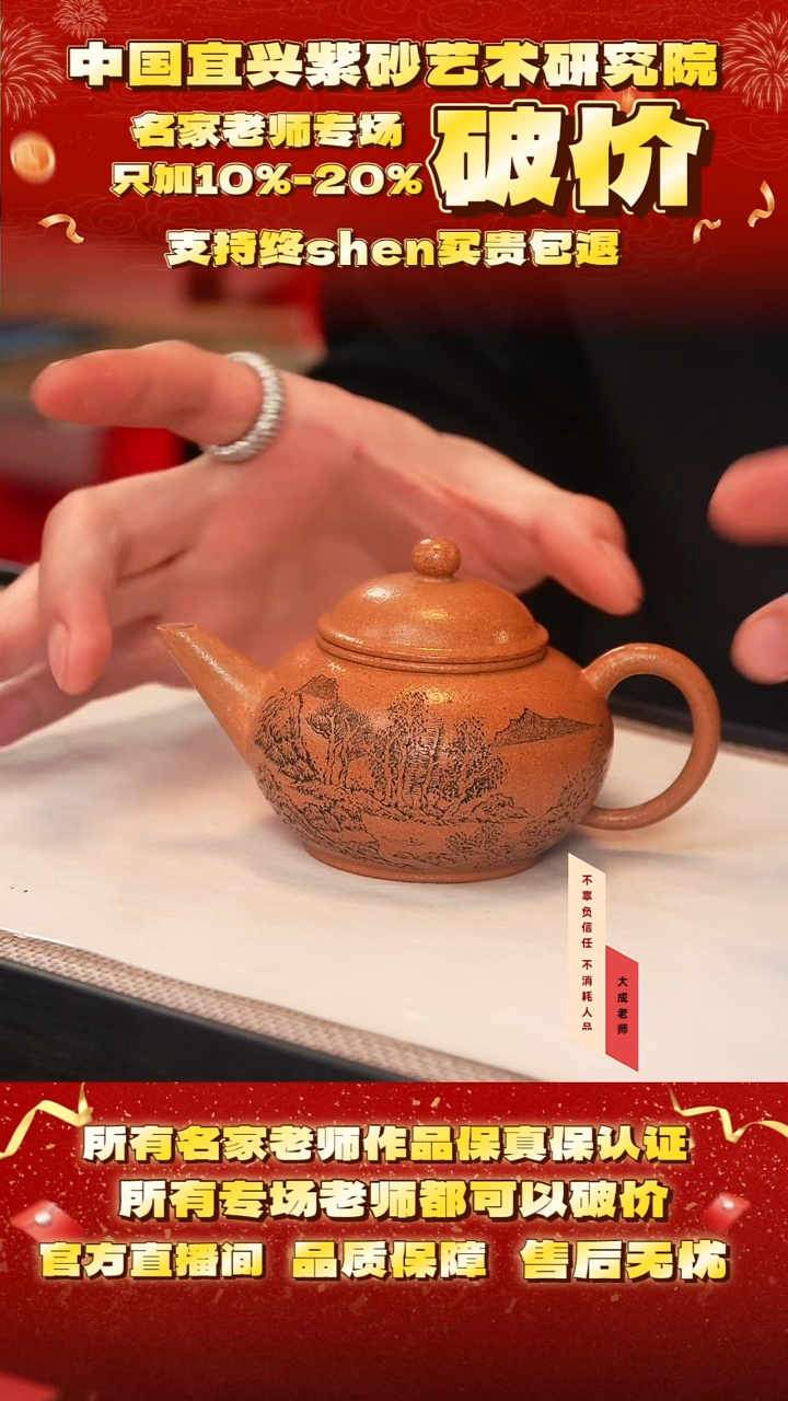 茶壶紫砂88号惠  150cc左右