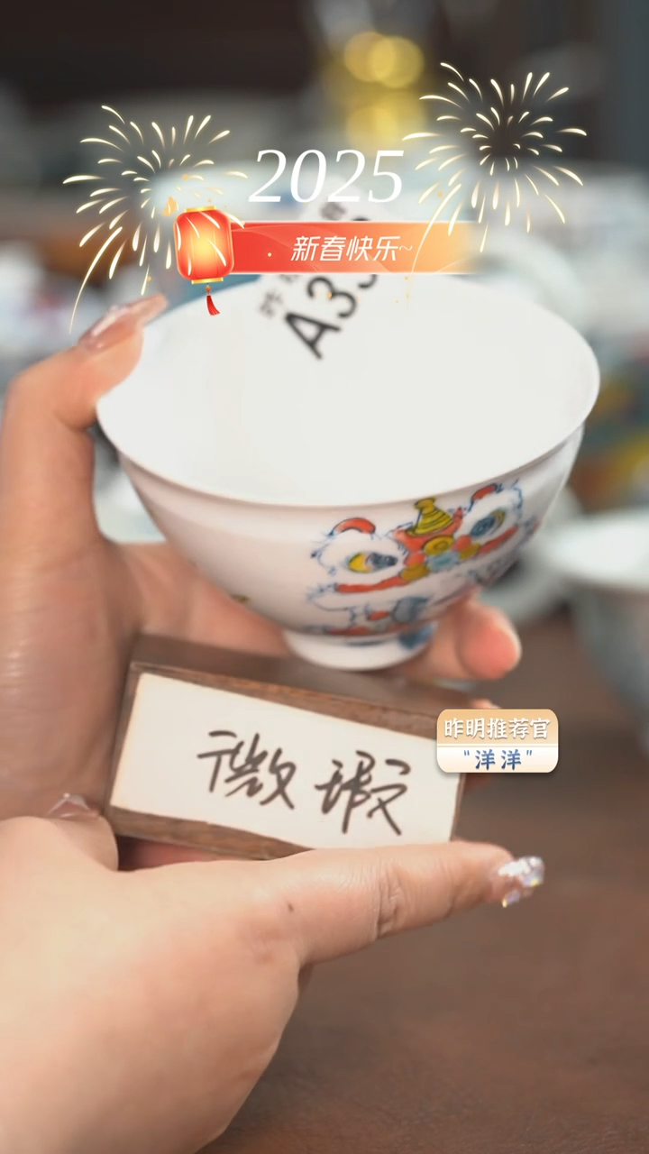 【闪购商品】A333  鸡心杯（微瑕福利）