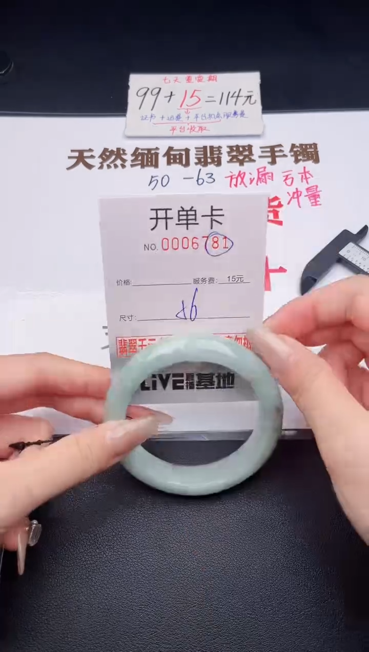 未镶嵌手镯翡翠有纹有裂有瑕疵81