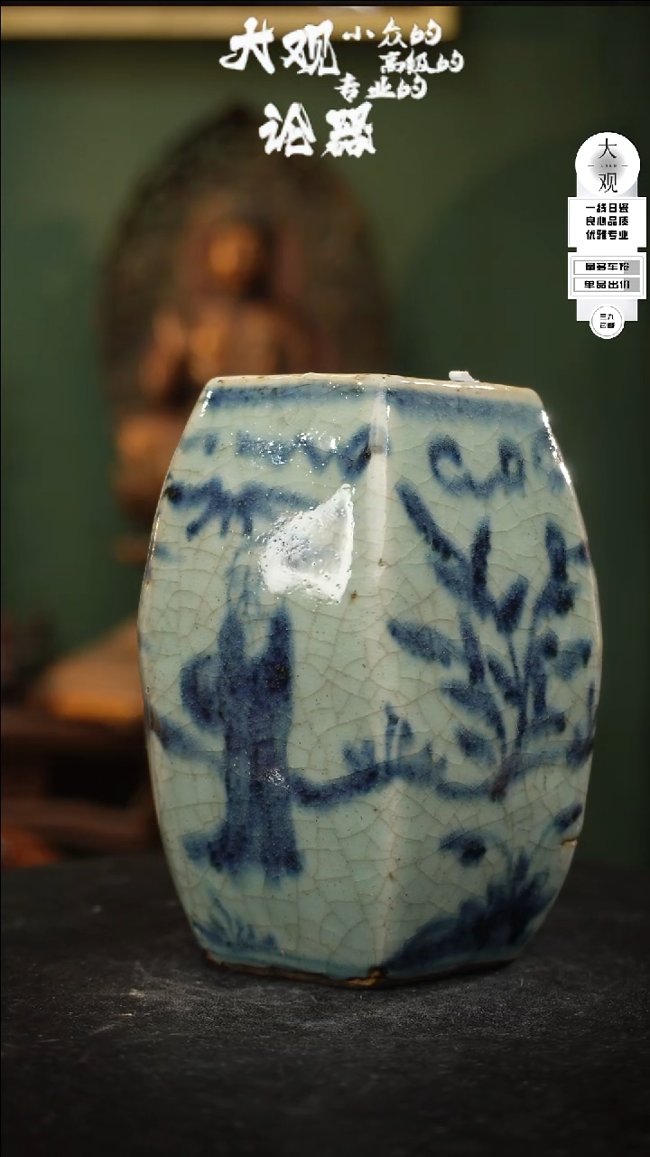 【闪购商品】瓷片大观论器摆件