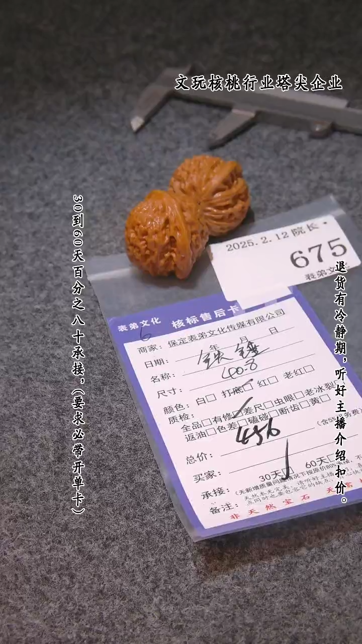 【闪购商品】文玩核桃吊坠657铁锤