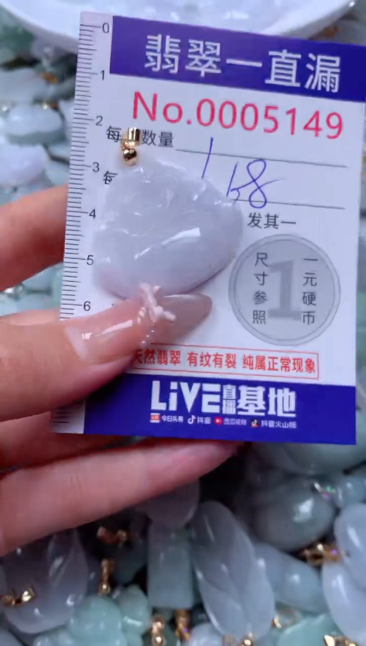 吊坠(不含链)未镶嵌翡翠5149