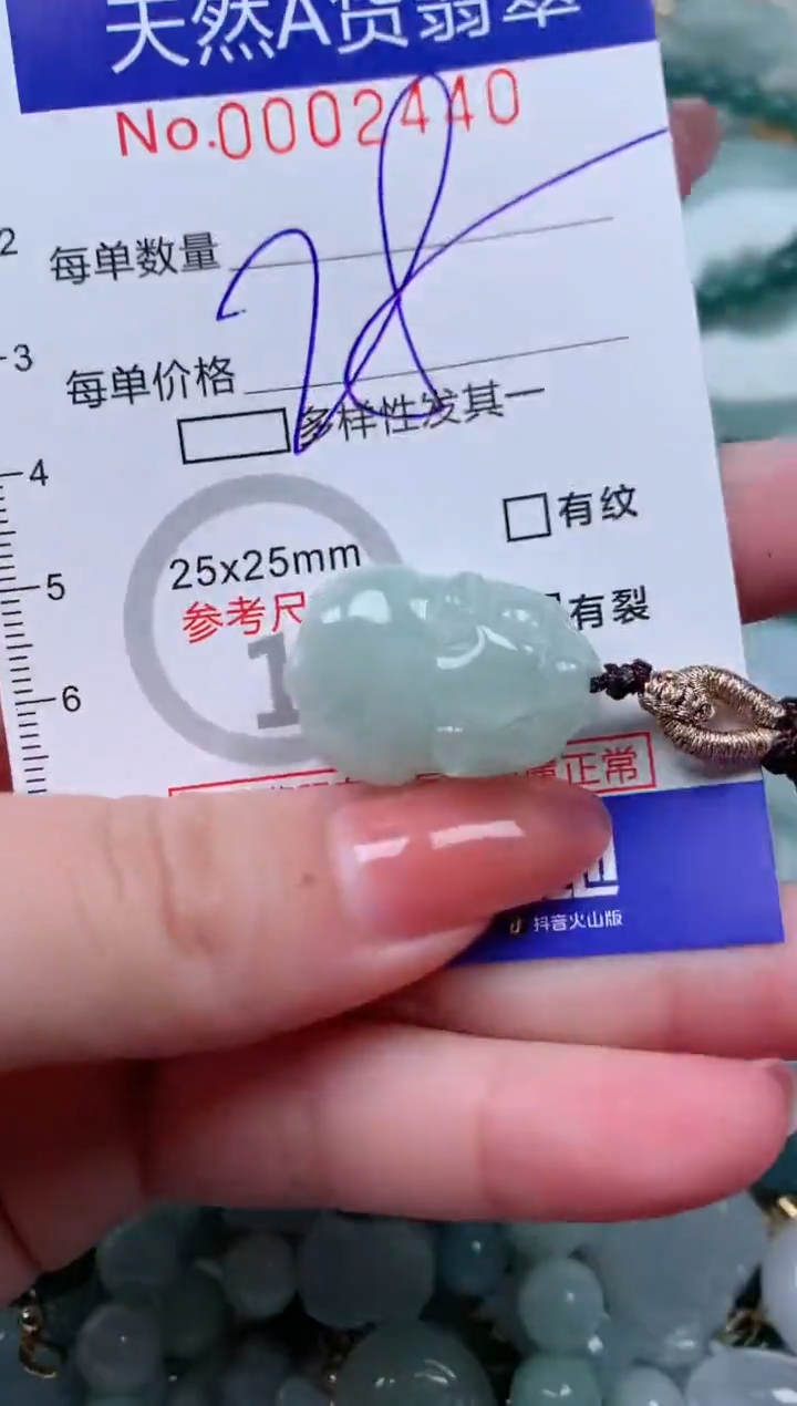 【闪购商品】翡翠颈饰未镶嵌00002440