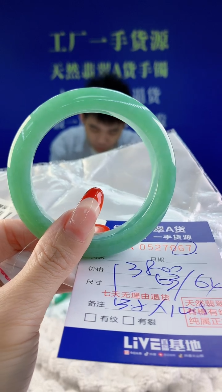 【闪购商品】翡翠手镯未镶嵌67天然A货翡翠