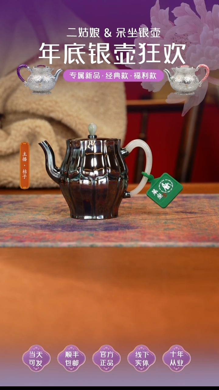 陶呆坐寸发标宝相莲瓣高菱银壶