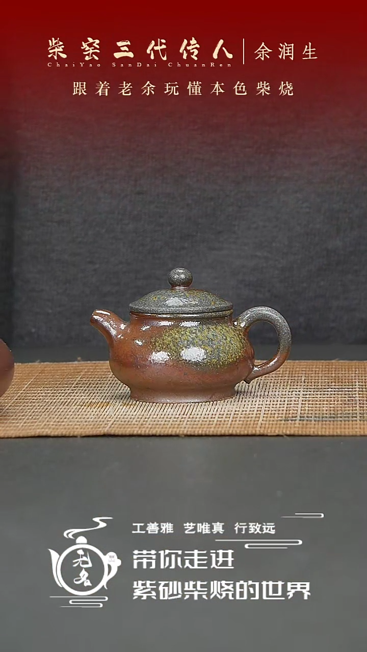 【闪购商品】紫砂茶壶原矿紫砂高温柴烧壶