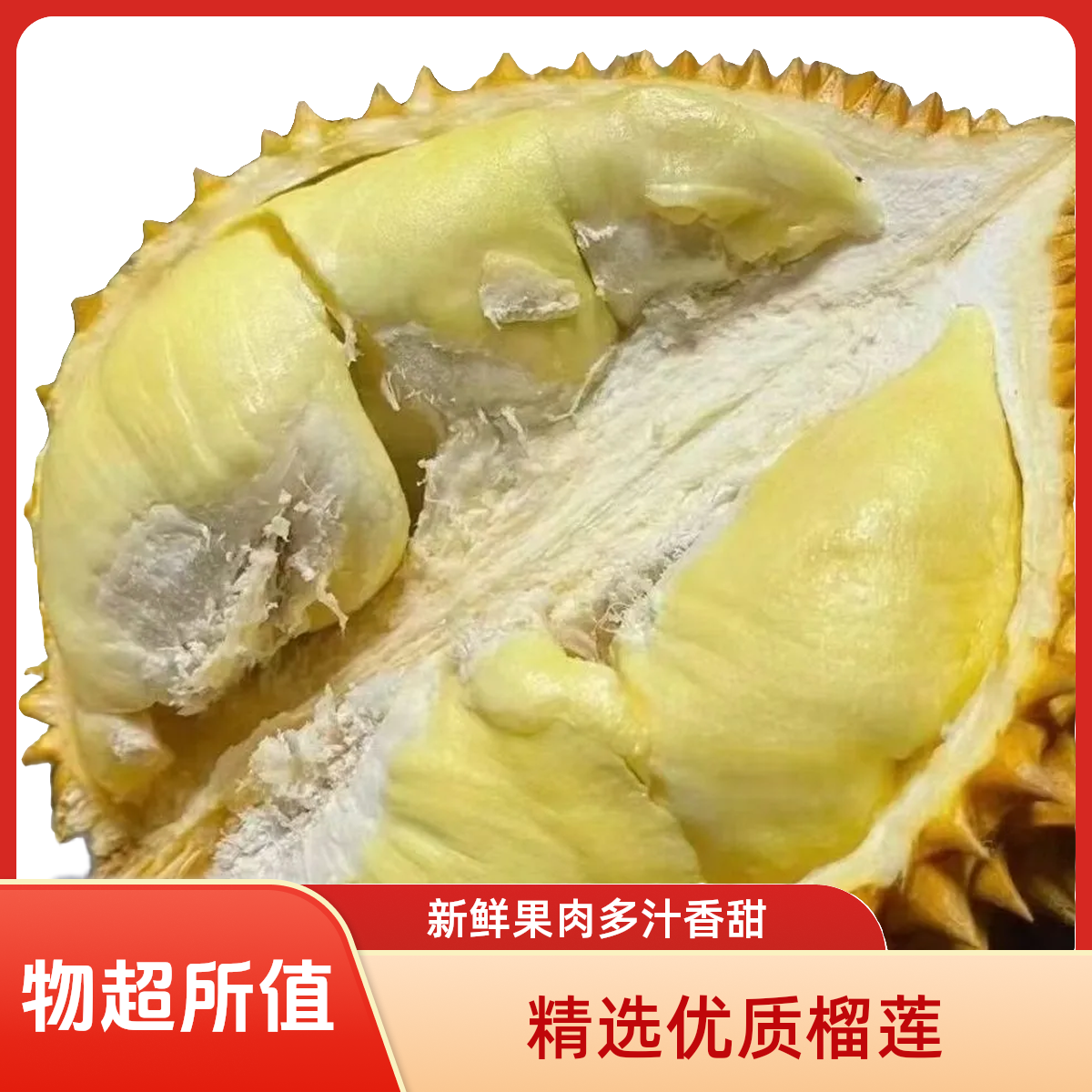 5.6-6.1斤（整果）新鲜树熟泰国金枕榴莲核小金枕泰国榴莲同城送金枕泰国