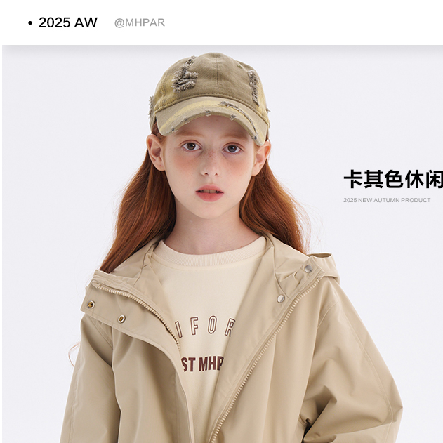 麦哈派[直播扣号补单]不退不换 童装福利 