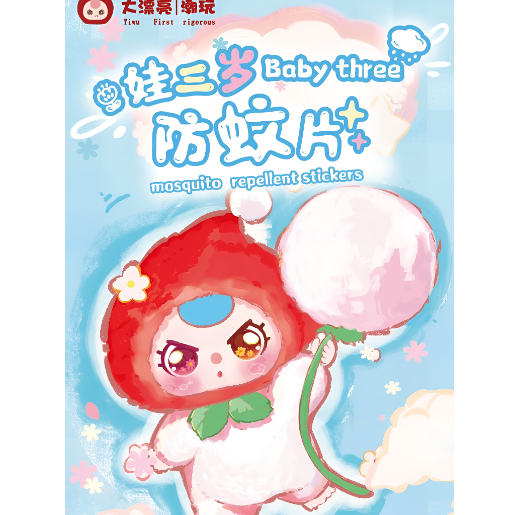 【加加乐】娃三岁 防蚊片 潮玩盲盒