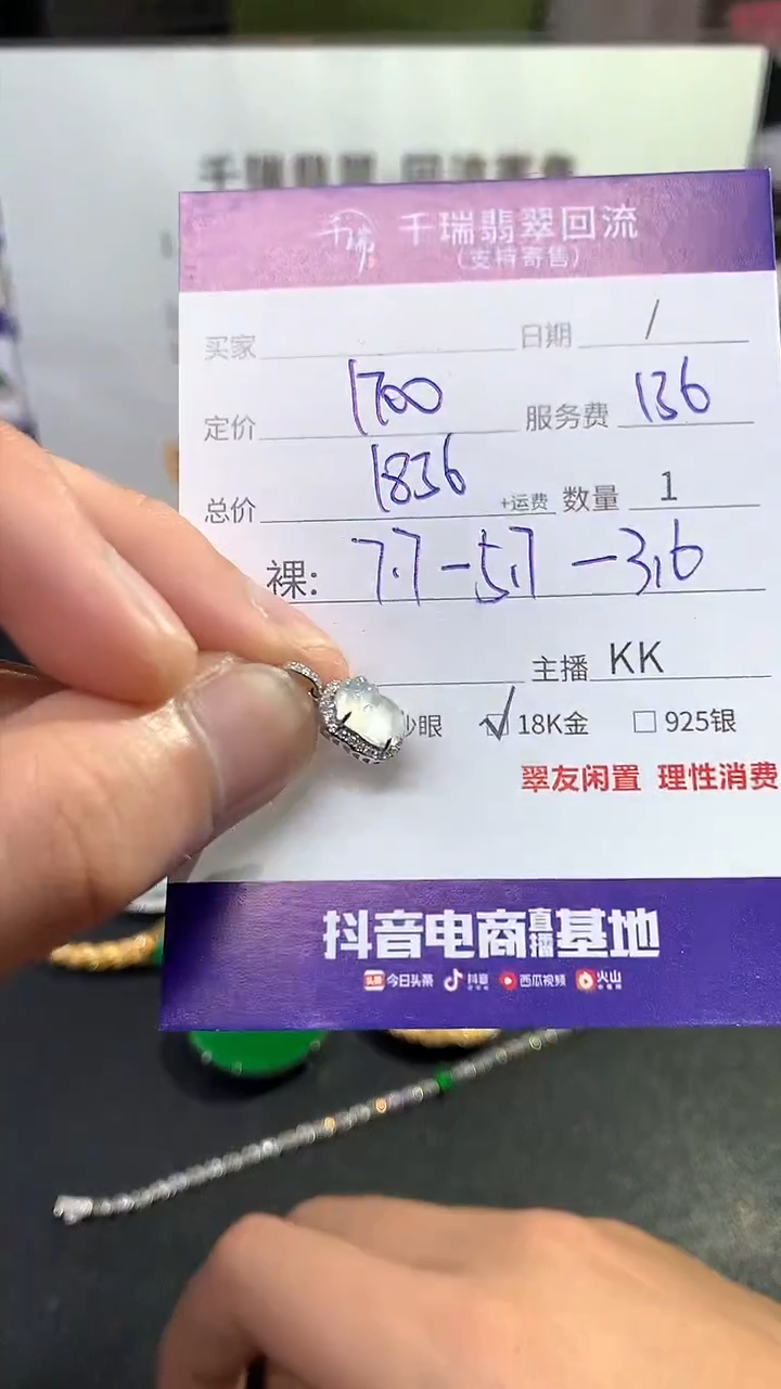 【闪购商品】翡翠吊坠(不含链)18K金镶嵌貔貅回流不退不换|1836+0