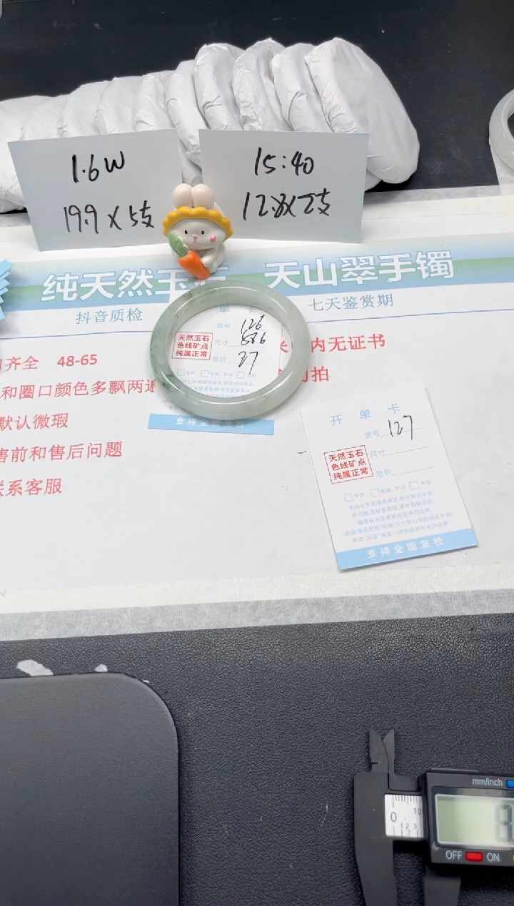 【闪购商品】石英质玉手镯未镶嵌127-55.5