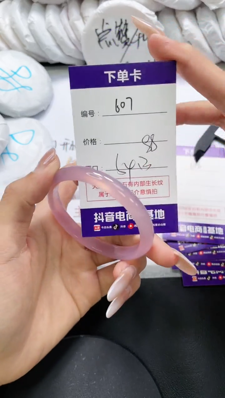 未镶嵌手镯玛瑙/玉髓607