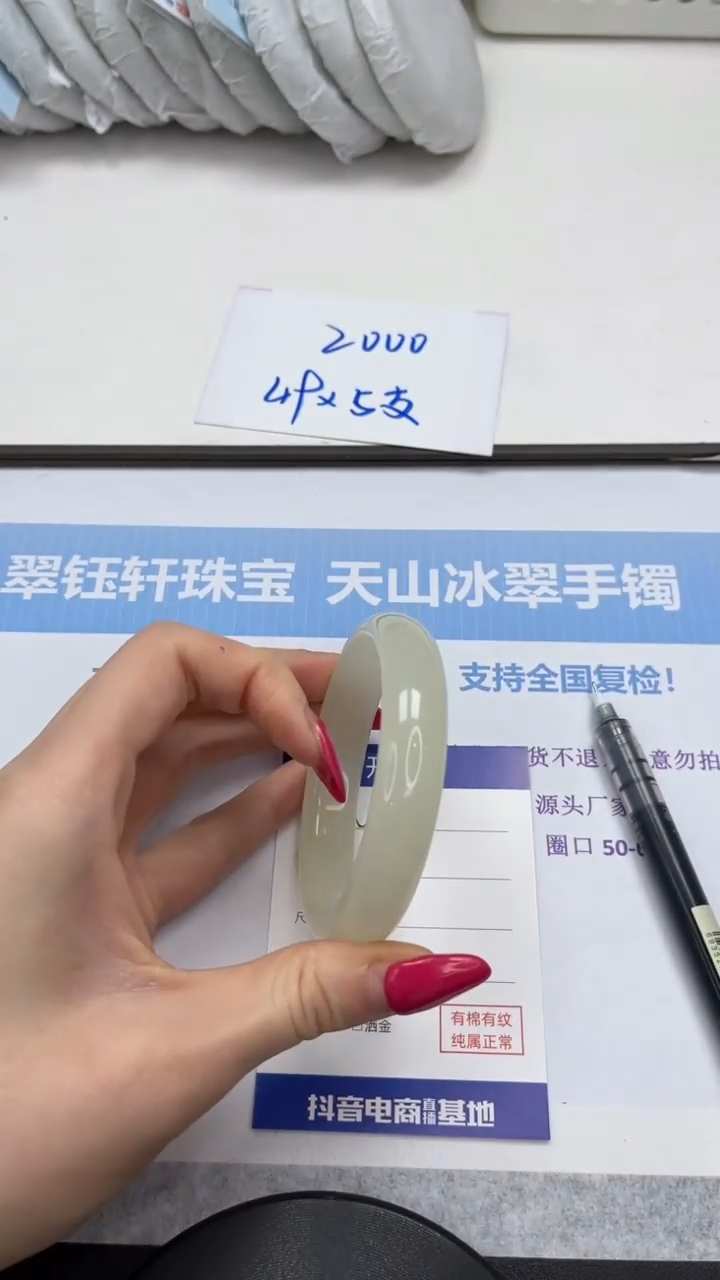 未镶嵌手镯石英质玉V23-58.8