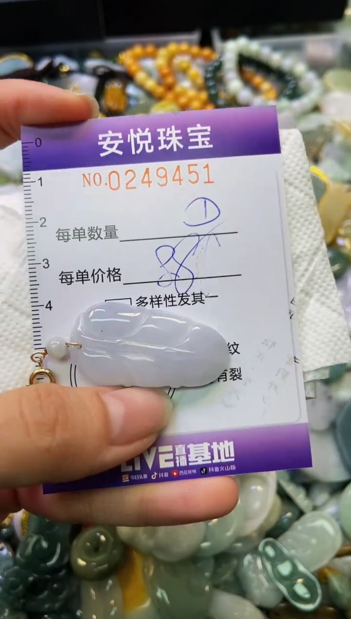 颈饰未镶嵌翡翠闪购0249451