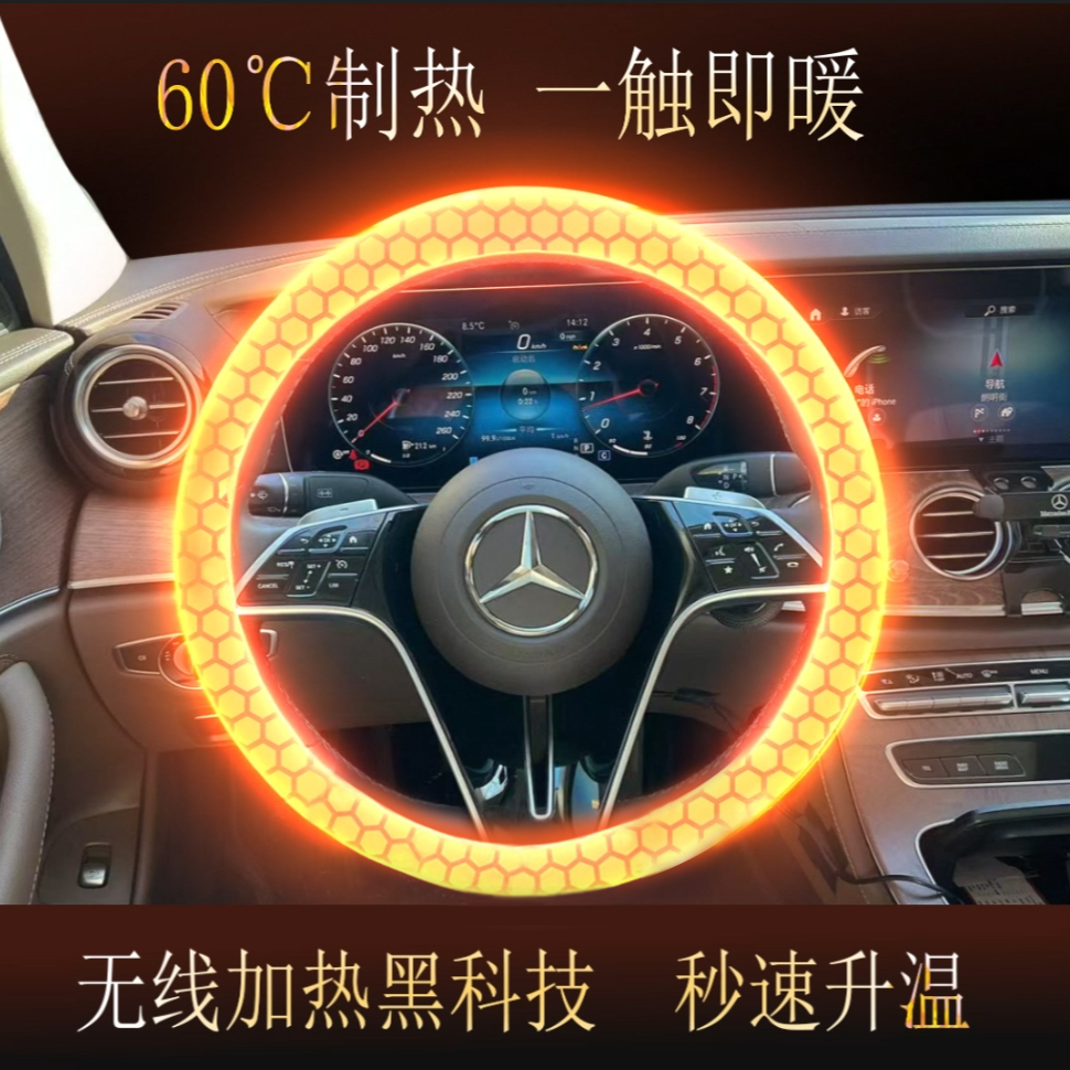 电加热方向盘把套，无尾电加热方向盘把套
