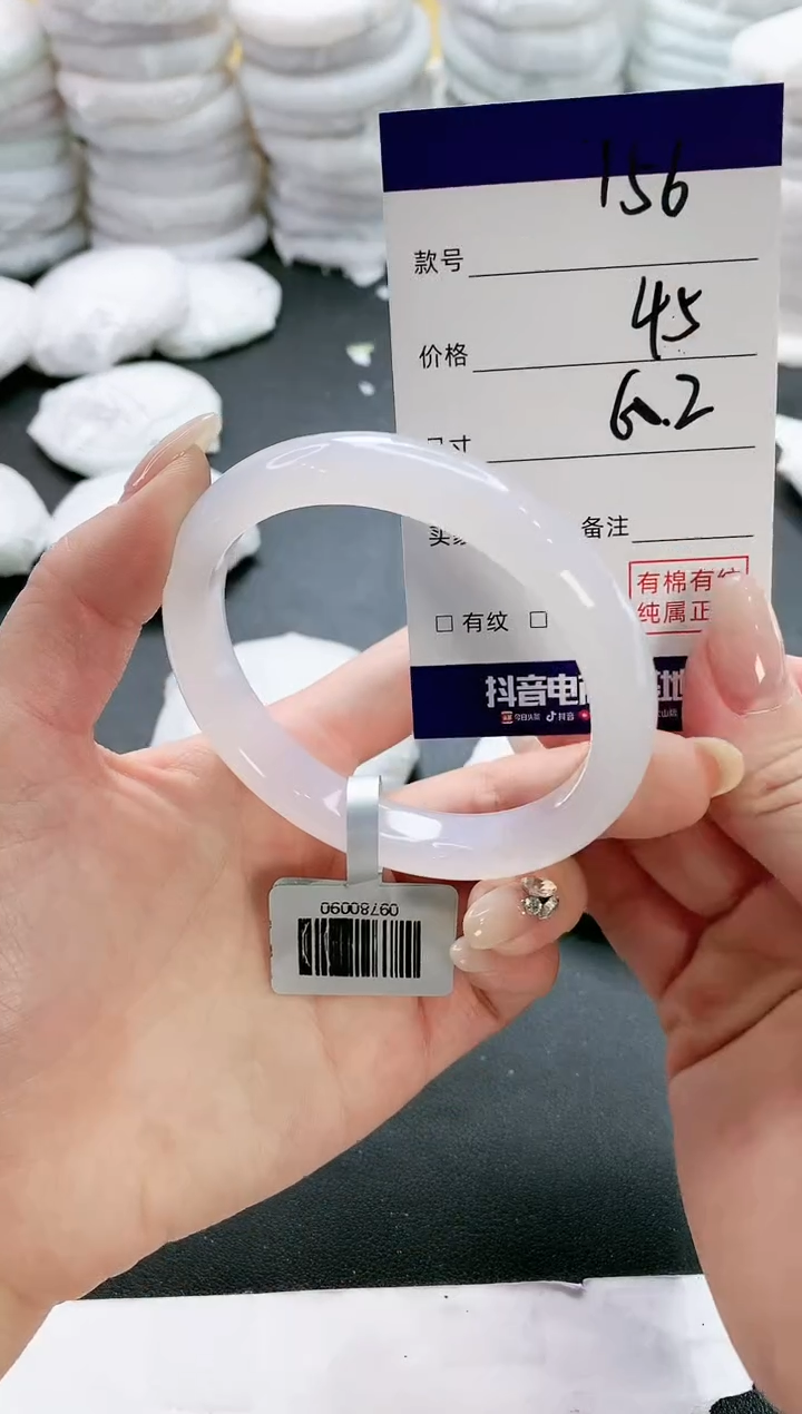 【闪购商品】玛瑙/玉髓手镯未镶嵌156